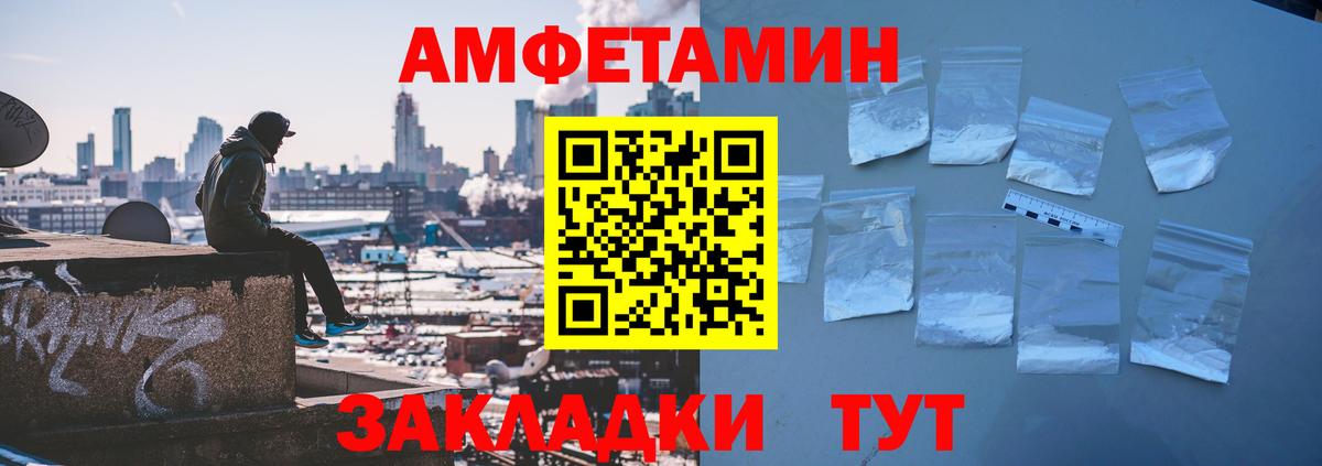 Амфетамин  АМФ 97%  Вход с VPN  Артёмовский 