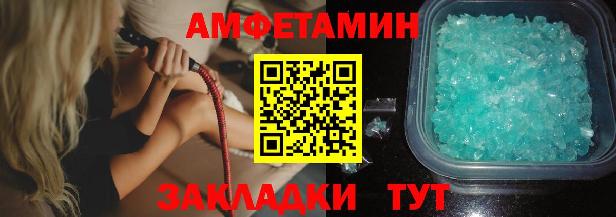 АМФЕТАМИН VHQ Артёмовский