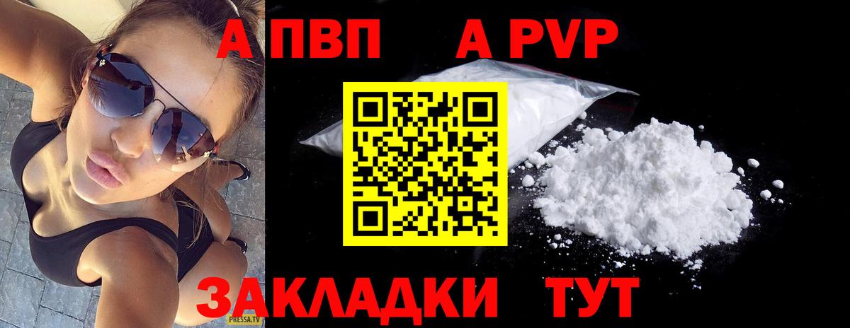 A PVP VHQ Артёмовский