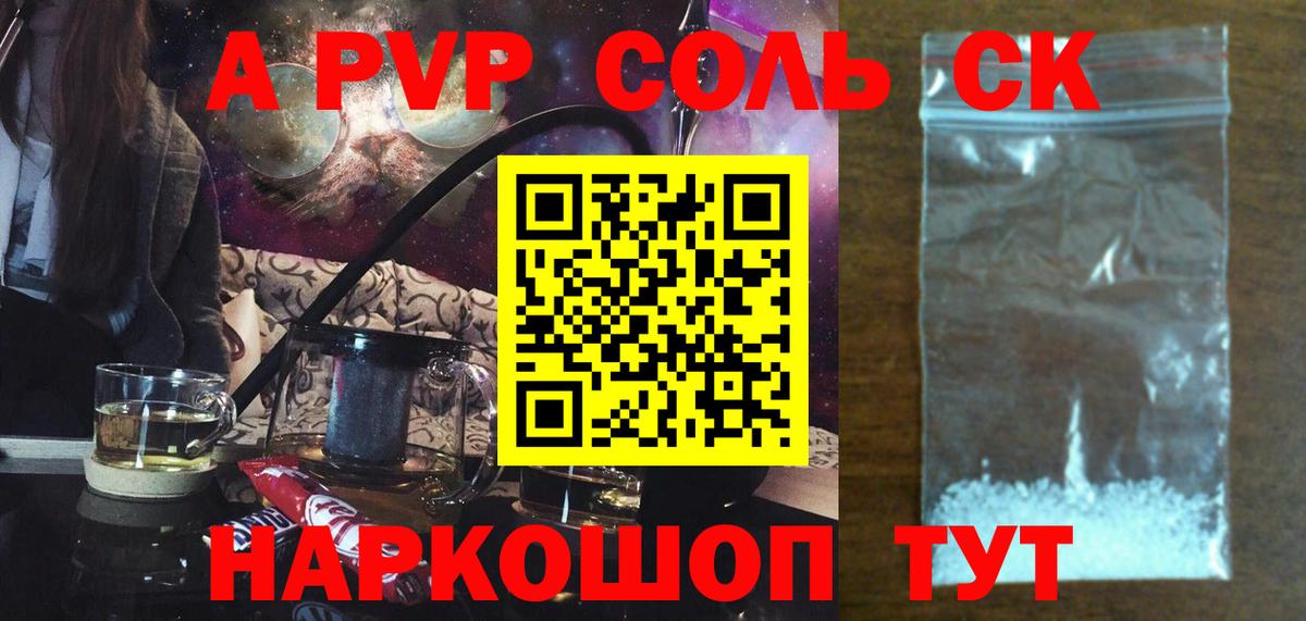 Артёмовский  Alpha-PVP СК КРИС  Alpha-PVP СК КРИС  цена наркотик  Вход с VPN 