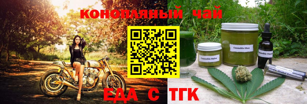 Cannafood марихуана  Вход с VPN  Артёмовский 