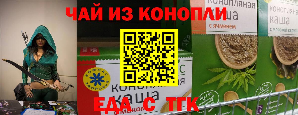Печенье с ТГК конопля Артёмовский