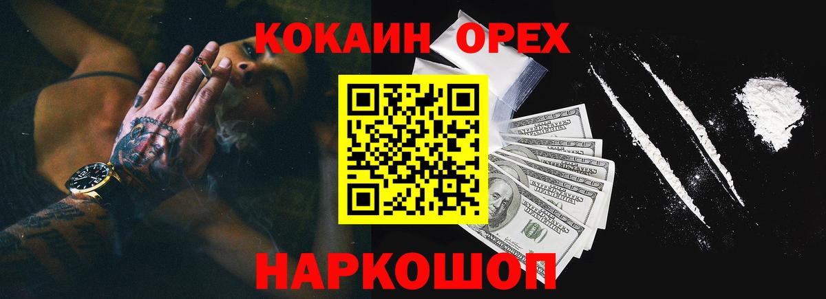 Cocaine  КОКАИН 97%  КОКАИН Боливия  Вход с VPN  Артёмовский 