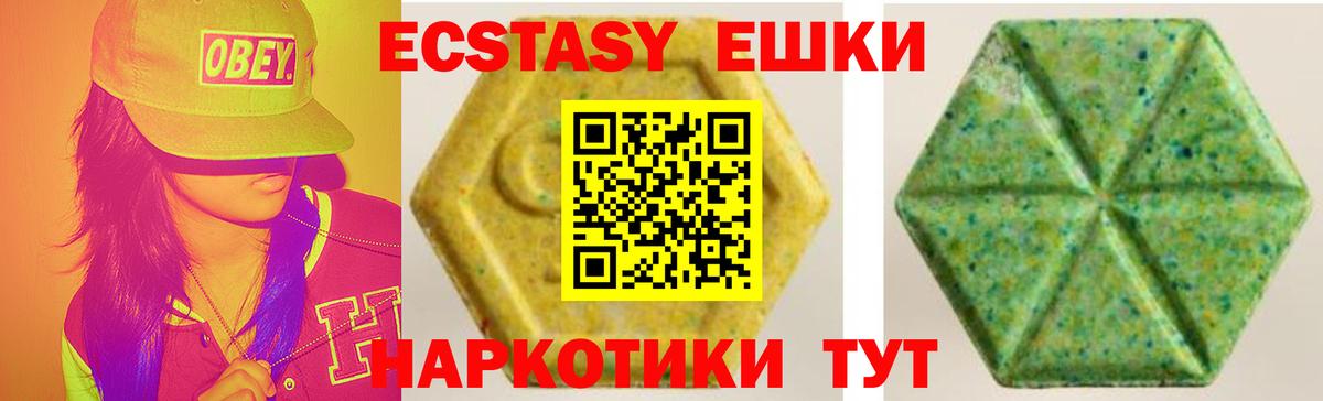 Артёмовский  Ecstasy 300 mg  Вход с VPN  где найти   ЭКСТАЗИ 250 мг 