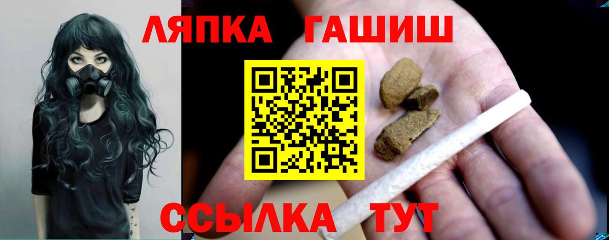 ГАШ VHQ Артёмовский