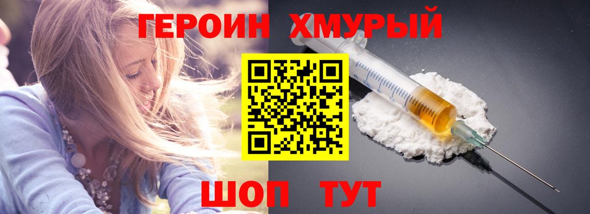 Артёмовский  Героин гречка  Вход с VPN 