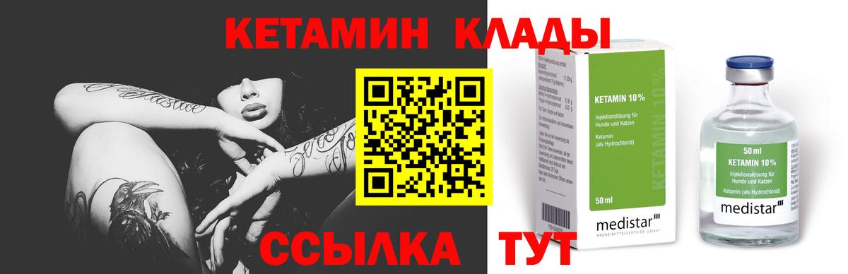 Кетамин ketamine Артёмовский