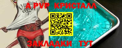 альфа пвп VHQ Братск