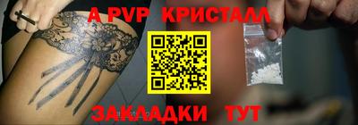 альфа пвп VHQ Братск
