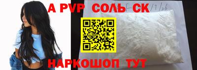 альфа пвп VHQ Братск
