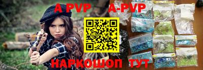 альфа пвп VHQ Братск