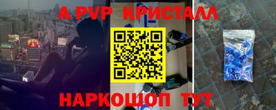 альфа пвп VHQ Братск