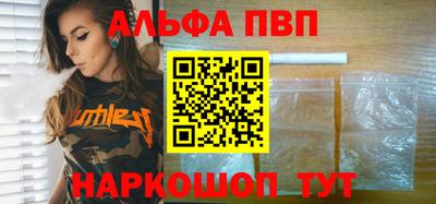 альфа пвп VHQ Братск