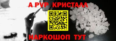 альфа пвп Брянск