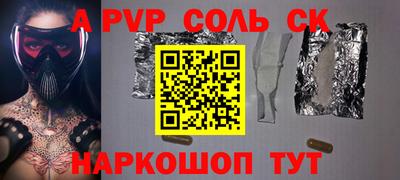 альфа пвп Брянск