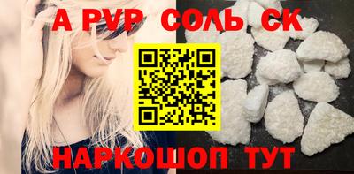 альфа пвп Брянск