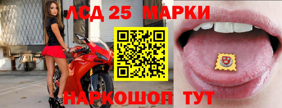 ЛСД экстази кислота  Вход с VPN  Артёмовский  LSD-25 экстази кислота 
