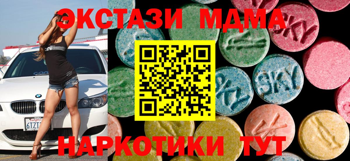 MDMA VHQ  Вход с VPN  Артёмовский  МДМА молли 