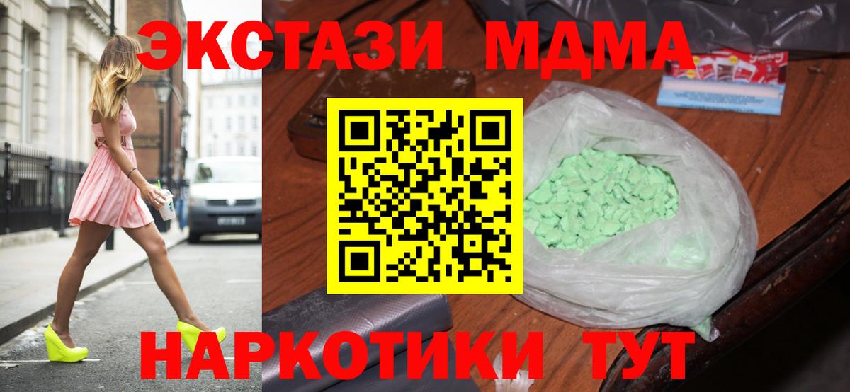 MDMA crystal Артёмовский