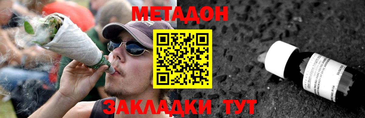 нарко площадка наркотические препараты  МЕТАДОН мёд  Вход с VPN  Метадон VHQ  Артёмовский 