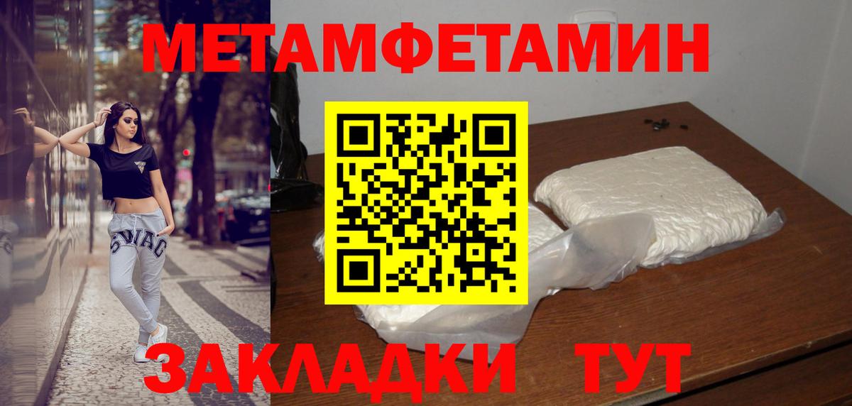 МЕТАМФЕТАМИН Methamphetamine  Вход с VPN  МЕТАМФЕТАМИН Methamphetamine  Артёмовский 