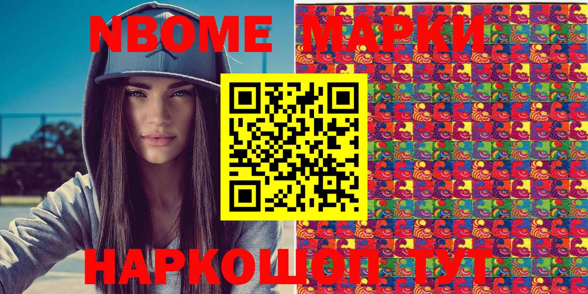 Артёмовский  Марки NBOMe 1500мкг  где продают   Марки NBOMe 1500мкг  Вход с VPN 