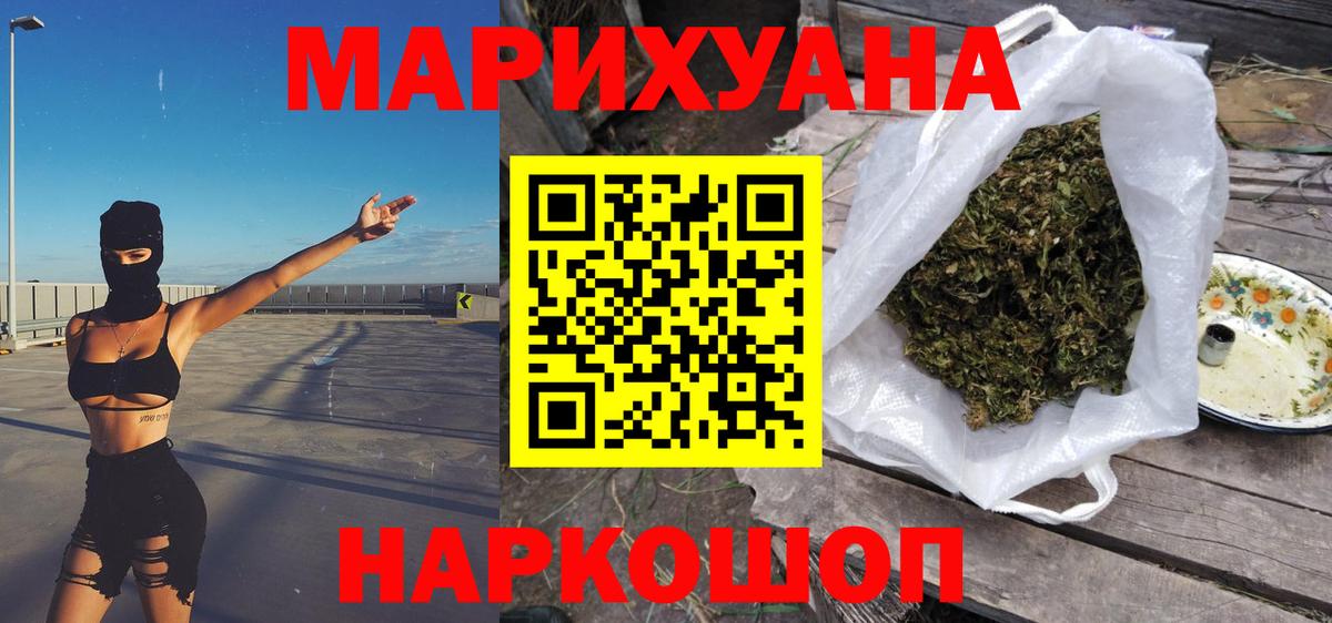 Шишки марихуана Bruce Banner Артёмовский
